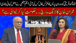 Phone Call During Imran Khan Press Conference Over Long March | Huge Revelations | Najam Sethi Show