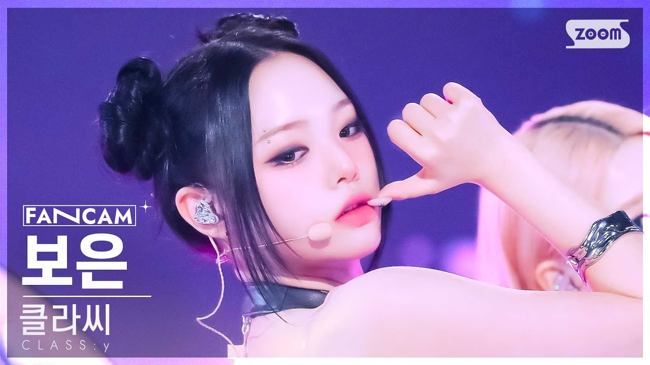 [안방1열 직캠4K] 클라씨 보은 'Psycho and Beautiful' (CLASS:y BOEUN FanCam) @SBS Inkigayo 241201