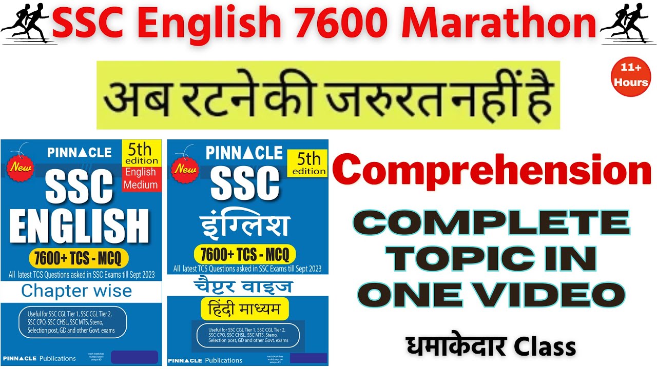 Comprehension Non-Stop मैराथन || Pinnacle SSC English 7600+ TCS MCQ 5th ...
