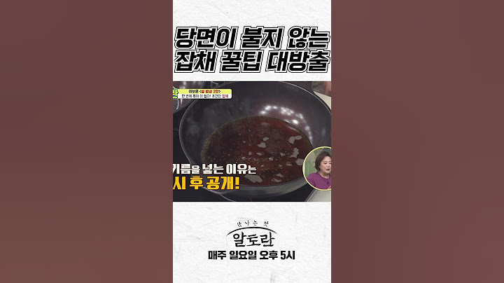 당면 절대로 불지 않는 잡채 꿀팁 대방출! | 명절 음식 잡채 레시피
