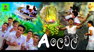 ඒ ලවෙල් / A Level / A/L exam / ජයේ / Jaye production