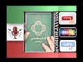 مزامیر فصل ۱۰۵ خداوند و قوم او مزامیر فصل ۱۰۵ خداوند و قوم او
