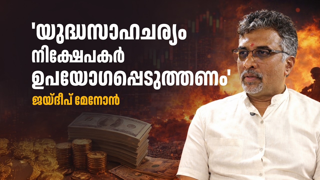 ഇറാനിലെ യുദ്ധം സാധാരണക്കാരനെ എങ്ങനെ ബാധിക്കും?