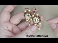 Серьги &quot;Викторианская эпоха&quot;  МК часть 2. Beaded earrings tutorial. Part2.