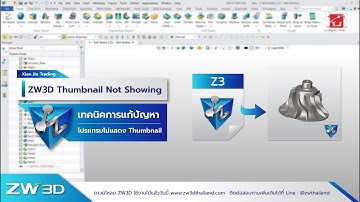 วิธีแก้ไฟล์ ZW3D ไม่แสดงตัวอย่างบน Thumbnail | ZW3D