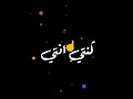 حالات واتساب شاشة سوداء سامر المدني مهرجان فقريه كنت انتي بومه مزنوقه عليه