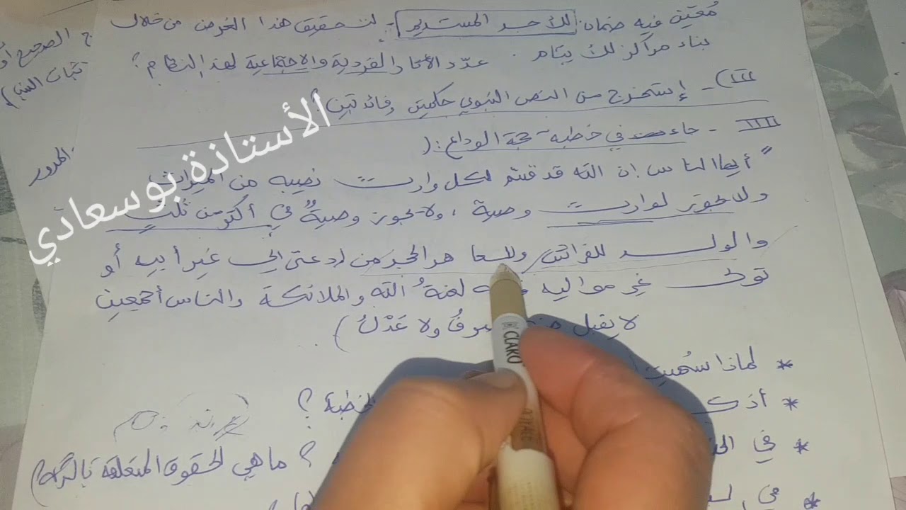 اجابة النموذج الثاني #البكالوريا _ التجريبي