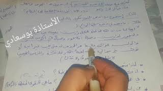 اجابة النموذج الثاني #البكالوريا _ التجريبي