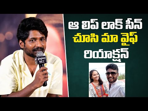 ఆ లిప్ లాక్ సీన్ చూసి మా వైఫ్ రియాక్షన్ | Actor Suhas About His Wife Reaction After Watching Movie - IGTELUGU