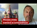 ☝️ГУДКОВ: росія встряла у новий великий скандал - наїхала на євреїв - Україна 24