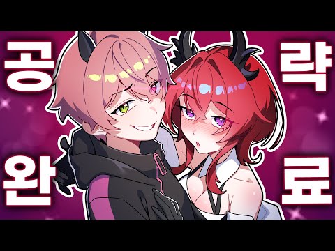 또 여자 마음을 공략 해버렸다ㅎ