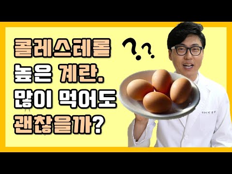 Is it okay to consume a lot of high cholesterol-containing eggs?