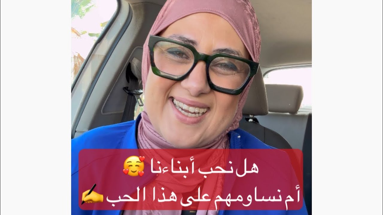 التربية السليمة: هل نحب أبناءنا أم نُقايضهم؟