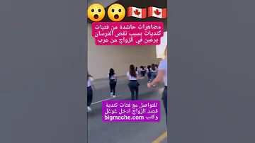 ارقام بنات واتساب من كندا موقع زواج كندا مجاني فيسبوك بنات كندا بنات كندا بنات كندا للزواج 