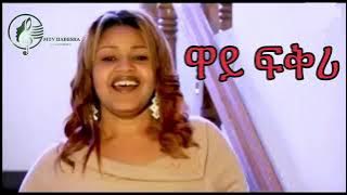 way fikri  fikri tigrigna music