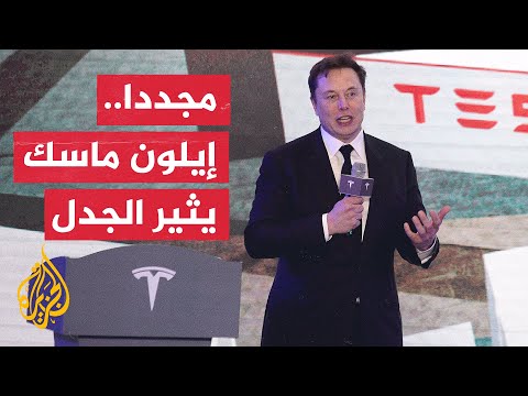 أزعجه خبر تتبع طائرته الخاصة.. مالك تويتر يوقف حسابات صحفيين دون سابق إنذار
