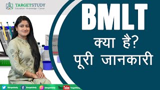BMLT Course Details in Hindi  Bachelor In Medical Laboratory Technology