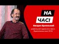Богдан Бринський – український художник із Івано-Франківська у програмі «На часі»