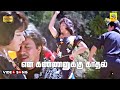 En Kannanukku Kadhal Vandhanam Video Song Prathap SPB Chitra Arjun Kushbu Maragathamani En Kannanukku Kadhal Vandhanam Video Song Prathap SPB Chitra Arjun Kushbu Maragathamani