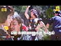 En kannanukku Kadhal Vandhanam -Video Song | Prathap | SPB | Chitra | Arjun | Kushbu | Maragathamani