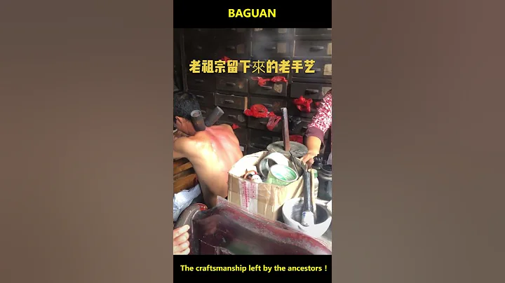BaGuan - DayDayNews