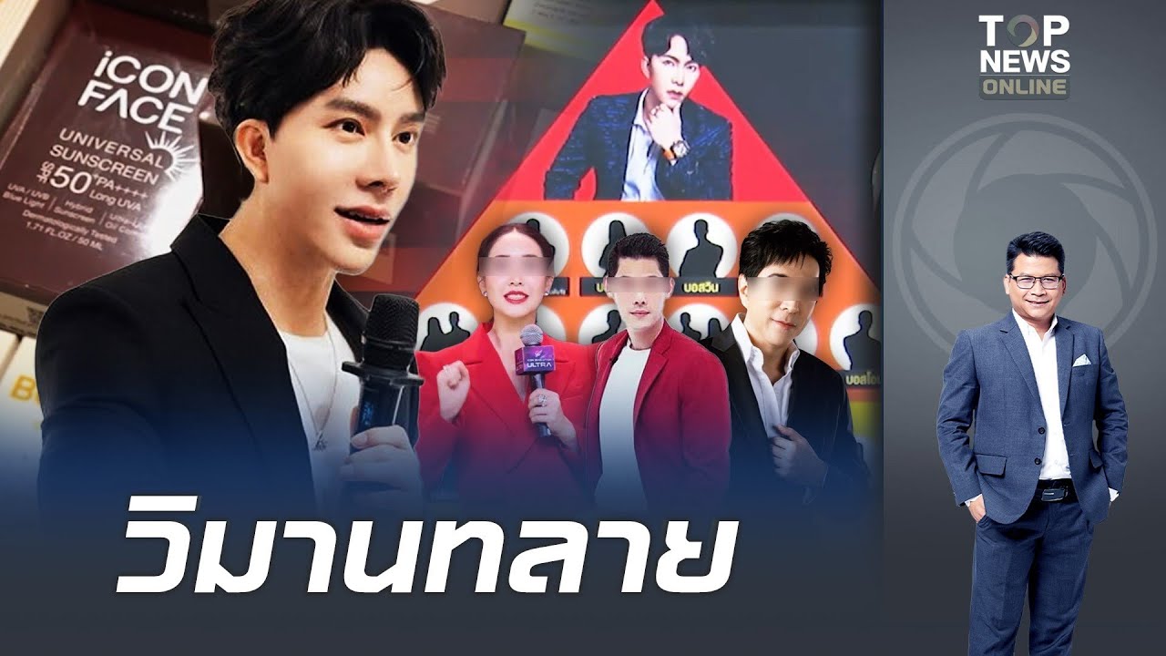 เปิดจุดตายวิมาน 