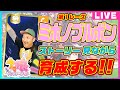 【ウマ娘】〜1R〜ミホノブルボンをストーリー見ながら育成する！ ＃競馬バカ【競馬】