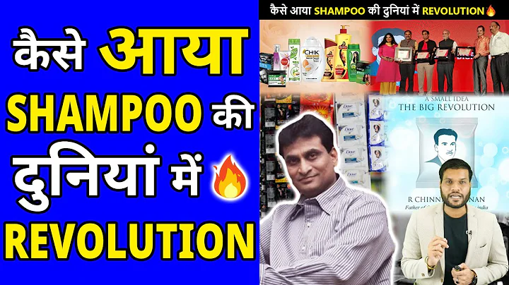 कैसे आया Shampoo की दुनियां में Revolution🔥| A2 Motivation |#shorts #AShortADay #a2_sir