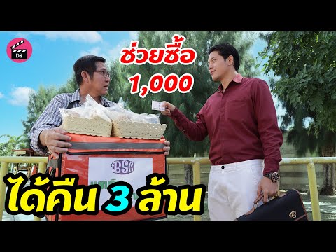 1,000 3 | Drama Stories -