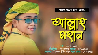 অপরূপ বসুন্ধরা সম্পর্কে গজল ┇md arman popular gojol┇ সমসাময়িক দারুণ একটি গজল┇ আবেগ জড়িত গজল