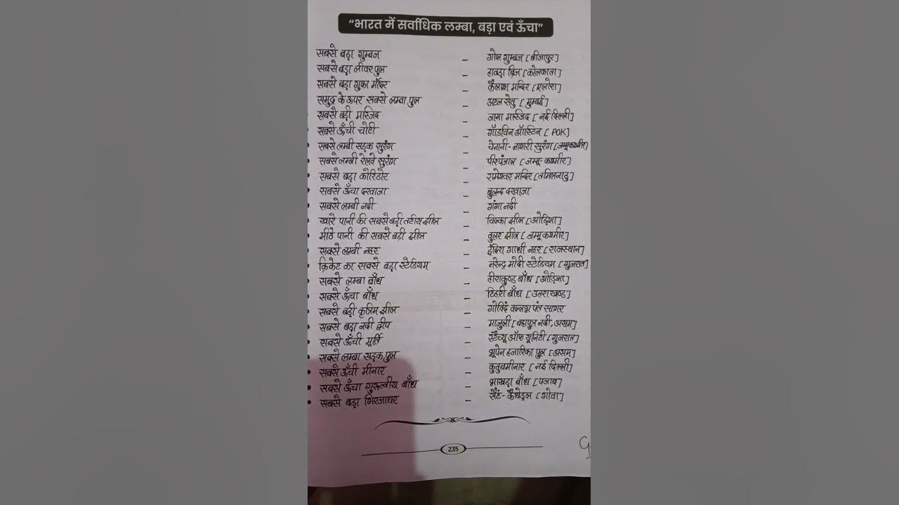 SSC, CET, Railway, Banking, Defence, UPSC And All Govt.Exam #song