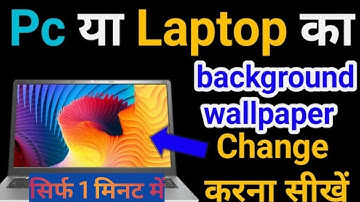 💻Laptop Wallpaper Change Trick 😱 | How to Change PC Wallpaper in Windows 10 | Easy Method 2025