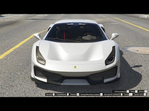 gta-5-2019-ferrari-488-pista-СТРИМ