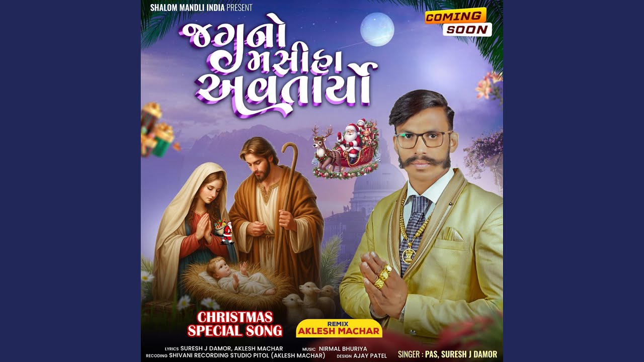 Jag No Masiha Avtariyo