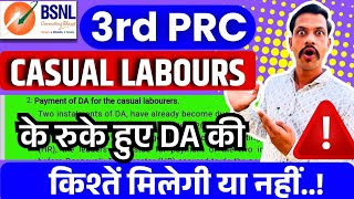 BSNL 3rd PRC latest update Today - Casual labours का DA Pending, jaane Kya Hai Karan Thumb