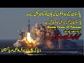 Top 5 Missiles in The World &  Missile Power Of Pakistan