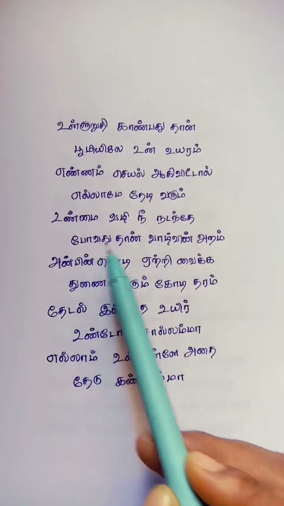 Manniley eeramundu song lyrics| Jai bhim | Vaikom vijayalakshmi| Yugabharathi|