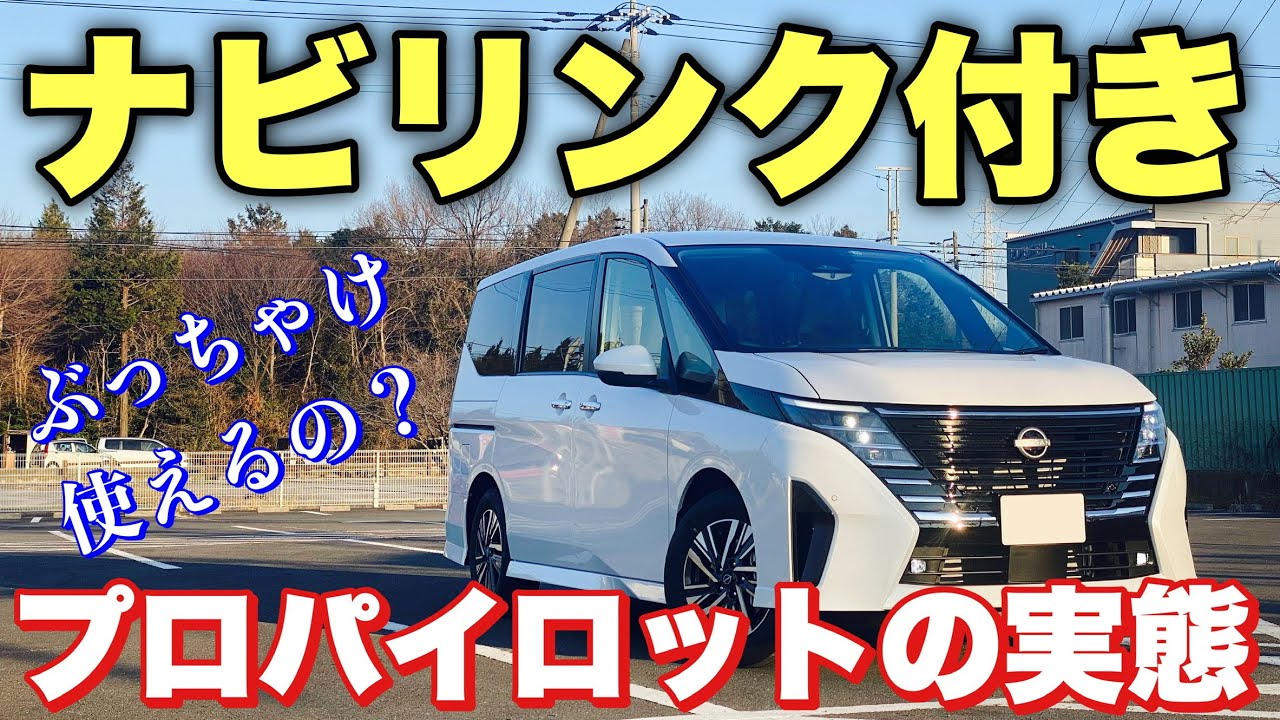 Nissan New Serena Highway Star V One-Day Test Drive: Highway