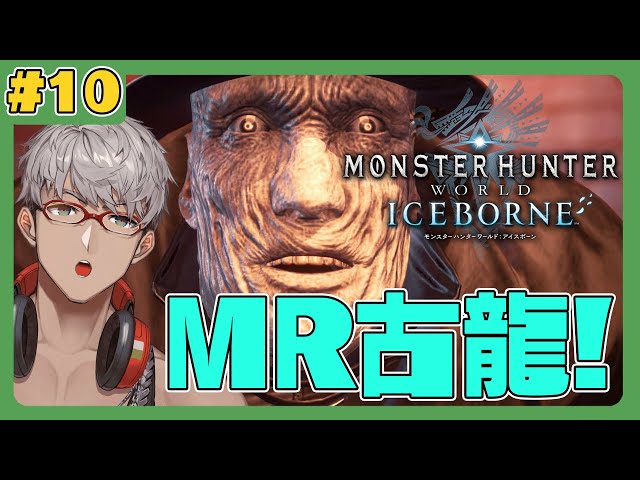 【Monster Hunter: World】ついにマスターレベルの古龍です【アルランディス/ホロスターズ】のサムネイル