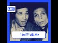 هالو شو أنا نفسي العمر يرجع من تاني ذكريات النجم سعيد صالح مع الزعيم عادل امام
