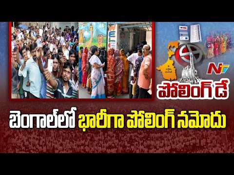 West Bengal Records 39.9% Turnout Till 11 AM in Phase 2 Polling | NTV Telugu - NTVTELUGU