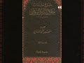 شرح مقامات السيوطي للعلامة سمير محمود الدروبي