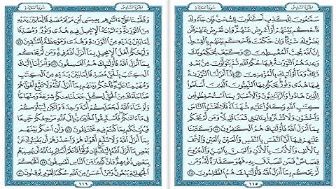 سورة المائدة من الآية 42 الي الآية 50 #religion #explore #المصحف #القرآن_الكريم