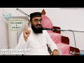 Syed Azeezurrahman Shah • سويرے سويرے • Bilal Academy UK