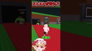 ストエレが出てきたんだけど?!?!?!?!【Roblox/ブレインロット/ネオンch/ゆっくり実況】 #shorts #ロブロックス #ネオンch