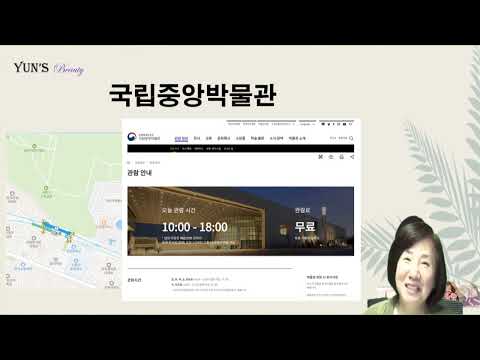 국립중앙박물관 안내