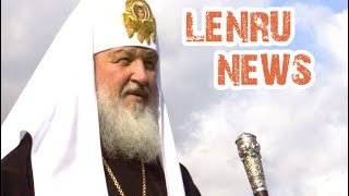 #LenRu News (цены, РПЦ, хищения, десталинизация...)