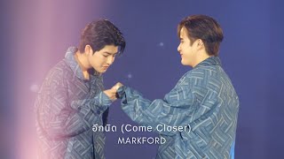 2023.12.03 My School President Fan Meeting in Macau | MarkFord - อีกนิด (Come Closer)