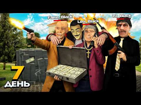 100 МИЛЛИОНОВ за 7 ДНЕЙ с КЛАНОМ БОМЖЕЙ! ФИНАЛ в BLACK RUSSIA