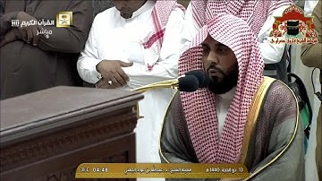 تلاوة لرائعة تفوق الوصف لسورة المعارج للشيخ عبدالله الجهني 13 ذوالحجة 1440هـ